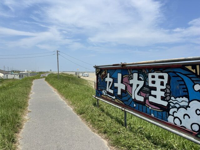 千葉県九十九里浜のホテルを内覧、査定、物件・周辺調査する。