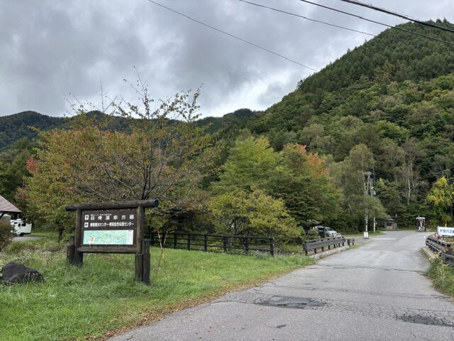 乗鞍高原温泉の宿泊施設と開発用地所有のオーナー様訪問し物件視察・査定・調査する。